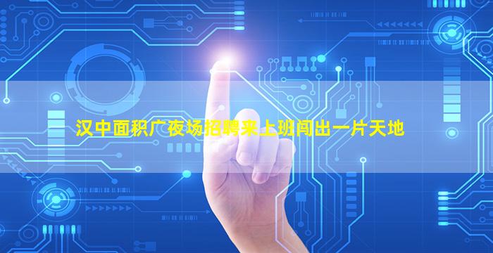 新乡夜总会招聘
